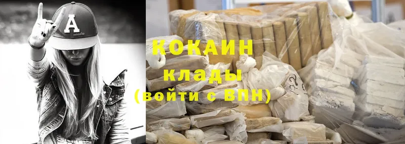 Cocaine 99%  гидра ссылки  Арсеньев 